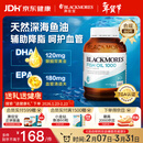 澳佳宝（Blackmores）原味深海鱼油omega-3软胶囊澳洲进口含dha成人epa降血脂血压400粒