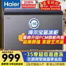 海尔（Haier）宝蓝200升冰柜家用-35度超低温大容量无需频繁除霜小型300升以下冷冻柜冰箱BC/BD-200GHPCJZ补贴
