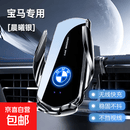 适用于宝马3系5系1系7系X1X2X3X4X5X6X7汽车载手机支架无线充卡扣 D70【晨曦银】 11-17款5系通用(不卡双闪)