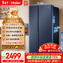 海尔（Haier）盛宴618L对开门冰箱黑金净化一级能效风冷无霜超大容量蓝色BCD-618WGHSSEDBL国家补贴