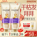 潘婷三分钟奇迹护发素多效损伤修护180ml*2京东自营滋养柔顺留香