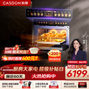 凯度（CASDON）【杨幂代言】 双热风 嵌入式 微蒸烤一体机 19英寸画境大彩屏 2025新品 蒸烤箱SR52FDF24-TR Pro