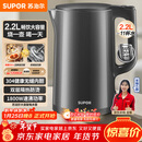 苏泊尔（SUPOR）热水壶烧水壶电水壶 2.2L大容量 全钢无缝 双层防烫电热水壶 304不锈钢 1800W大功率 SW-22J05A