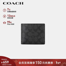 蔻驰（COACH）【品牌直供】男士短款折叠钱包卡包灰黑色拼色CY394新年礼物
