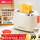 小熊（Bear）面包机 烤面包片机烤吐司机多士炉家用全自动早餐机三明治2片轻食机50s速烤DSL-N02C5