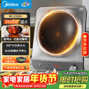 美的（Midea）电磁炉凹面家用猛火爆炒立体加热电陶炉3500W大功率做饭炒菜用大火包锅电磁灶耐磨易洁E35D2年货节