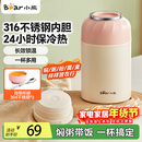 小熊（Bear）焖烧杯316不锈钢保温焖烧壶饭粥汤童婴儿辅食饭盒宽大口径便携带