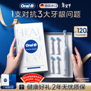 欧乐B德国进口智能电动牙刷iO3极致白刷头*4根源洁净京东自营京东金榜情侣新年礼物情人节礼物年会礼品