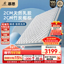 慕思（de RUCCI）【月亮船】爱迪奇青少年棕垫高弹乳胶竹炭椰棕 升级款1.5*2米偏硬