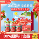爷爷的农场儿童山楂多多汁100ml*3袋 儿童果汁儿童饮料宝宝零食0添加