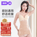 婧麒（JOYNCLEON）产后收腹带塑身透气术后束腹带骨盆带产妇顺产剖腹产专用肤色XL 
