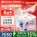 欧姆龙（OMRON）医用雾化器儿童婴儿家用老人压缩雾化机医院同款C900赠健康问诊卡