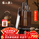 张小泉华曜大马士革钢六件刀具套装 套刀 菜刀斩骨刀小厨刀水果刀磨刀器刀具全套