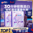 佳洁士闪耀炫白牙贴去黄去渍轻松美齿28对56片装新老包装随机发货