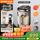苏泊尔（SUPOR）新款0涂层轻量方杯小方糖破壁机 家用全自动多功能辅食料理机 1.75L变频轻音榨汁机豆浆机SP925R