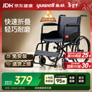 鱼跃(yuwell)轮椅车H051折叠老人轻便旅行手推车钢管免充气胎代步车