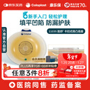 康乐保胜舒11035二件式造口袋底盘微凸两件式肠道造口5片/盒 医院同售