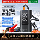埠威BUWEI汽车应急启动电源充气泵一体机车载电瓶搭电宝打气搭电户外充电宝移动电源打火10000容量