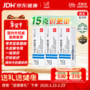 【原研进口】达力士 卡泊三醇软膏 15g:0.75mg*3盒