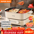 苏泊尔（SUPOR）鸳鸯电火锅 家用多功能电煮锅 火锅专用锅 分体电热锅6L涮肉多用途锅 H60FK685Y