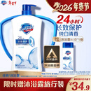 舒肤佳健康净护沐浴露纯白清香1kg  长效保护 留香沐浴乳液【京东金榜】