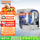 欧司朗（OSRAM）汽车氙气大灯疝气灯泡 D3S CBA【6000K 35W】德国进口(对装)