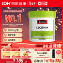 Swisse斯维诗 大豆卵磷脂胶囊1200mg 呵护肝脏清净身体维持健康120粒/瓶