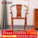 唐煌轩红木家具缅甸花梨（学名：大果紫檀）交椅实木客厅洽谈椅中式办公椅休闲靠背椅 66*62*101cm