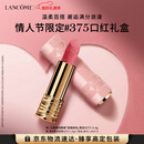 兰蔻情人节限定口红#375自在粉菁纯丝绒雾面唇膏化妆品新年礼物女朋友