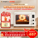 长帝（changdi）国家补贴家用烤箱猫小易pro电烤箱风炉平炉空气炸42升大容量多功能烘焙炸烤一体机烧烤新年货礼物