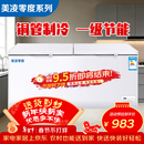 美凌零度系列【一级能效】冰柜商用大容量全冷冻卧式冷藏冷冻双温家用冷柜展示柜冰箱 698单温铜管智能（长1.7米）