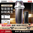 Ulike Pro10S蓝宝石冰点刮毛刀脱毛仪男士脱毛美容仪生日礼物送女友【限定礼盒款】