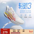 李宁轻速3丨篮球鞋春夏季男子透气轻量高回弹支撑稳定场地鞋ABPV005