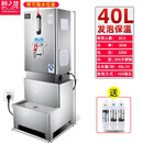 厨之慧（CHUZHIHUI）商用全自动保温开水机 电热烧水器 大容量 防干烧安全款 出水量40L/H加厚节能款+底座