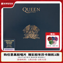 正版 皇后乐队Queen 成军二十年精选 专辑 180g2LP黑胶唱片 摇滚 A Kind Of Magic / I Want to Break Free 首批带编码 2LP+写真歌词册