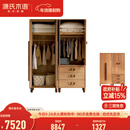 源氏木语实木儿童衣柜书柜橡木堆叠组合柜子卧室衣橱衣服收纳柜 高柜带脚+矮衣柜无脚+三抽柜带脚