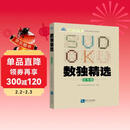 数独精选（骨灰级）  