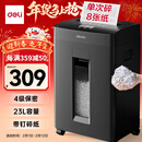 得力碎纸机4级保密单次8张连碎10分钟大型强力办公室专用粉碎机23L容量 可带钉碎纸 京东自营GA311
