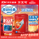 【原研药】万艾可 Viagra 枸橼酸西地那非片 50mg*10片/盒 男科用药 小蓝片 27年品质守护