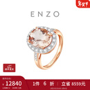 周大福ENZO经典彩宝18K金绿柱石摩根石钻石戒指女EZV4033生日礼物 13号