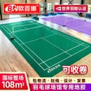欧百娜羽毛球地胶地垫整张108室内可收卷羽毛球场地胶垫运动pvc塑胶地板 家用娱乐款XN-宝石纹4.5mm