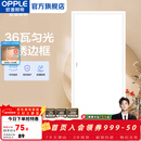 欧普照明（OPPLE）led铝扣板灯 集成吊顶面板灯厨卫灯天花板格栅平板灯嵌入式平板灯 明阁II高亮【30*60 | 36瓦】 三年质保