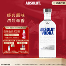 绝对伏特加瑞典进口洋酒 40度 鸡尾酒基酒 原味 500mL 1瓶