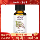 NowFoods诺奥 快乐鼠尾草精油 30毫升 香薰精油紧实肌肤控油收缩毛孔单方精油芳疗进口