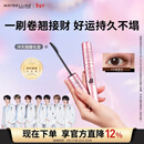 美宝莲冲天翘睫毛膏持妆卷翘纤长经典黑 情人节礼物