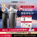 Ulike 【送礼好物】Pro10S蓝宝石冰点刮毛刀剃毛器脱毛仪男士脱毛美容仪生日送女友