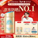 安热沙（Anessa）【防晒NO.1】新一代小金瓶防晒霜60mL王嘉尔同款