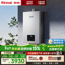 林内（Rinnai）【小蛮腰Max】16L燃气热水器  水伺服恒温 0.5℃调温 水伺服热水器 16GD72(JSQ31-GD72)