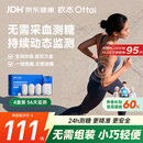 欧态 动态血糖仪免采血测糖仪 免扎针免组装持续葡萄糖监测系统M8四盒