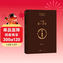 【京东自营现货】一句顶一万句  咸的玩笑 刘震云京东自营 赠人物关系表 茅盾文学奖获得者刘震云作品， 一日三秋、一地鸡毛 文学小说 一句顶一万句正版书